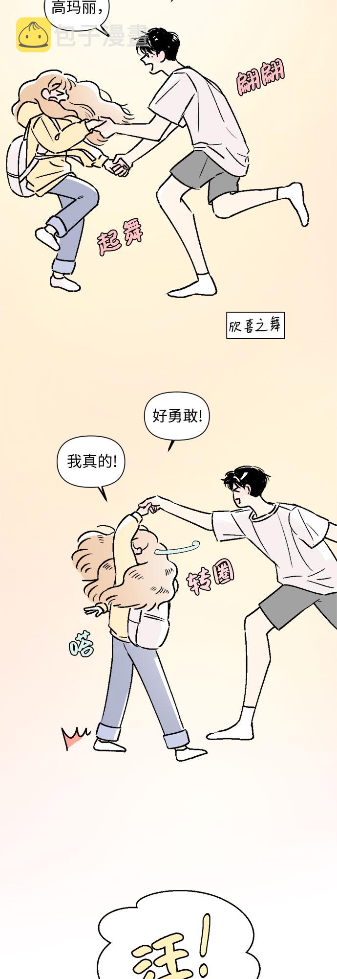 同校同学怎么读漫画,第23话1图