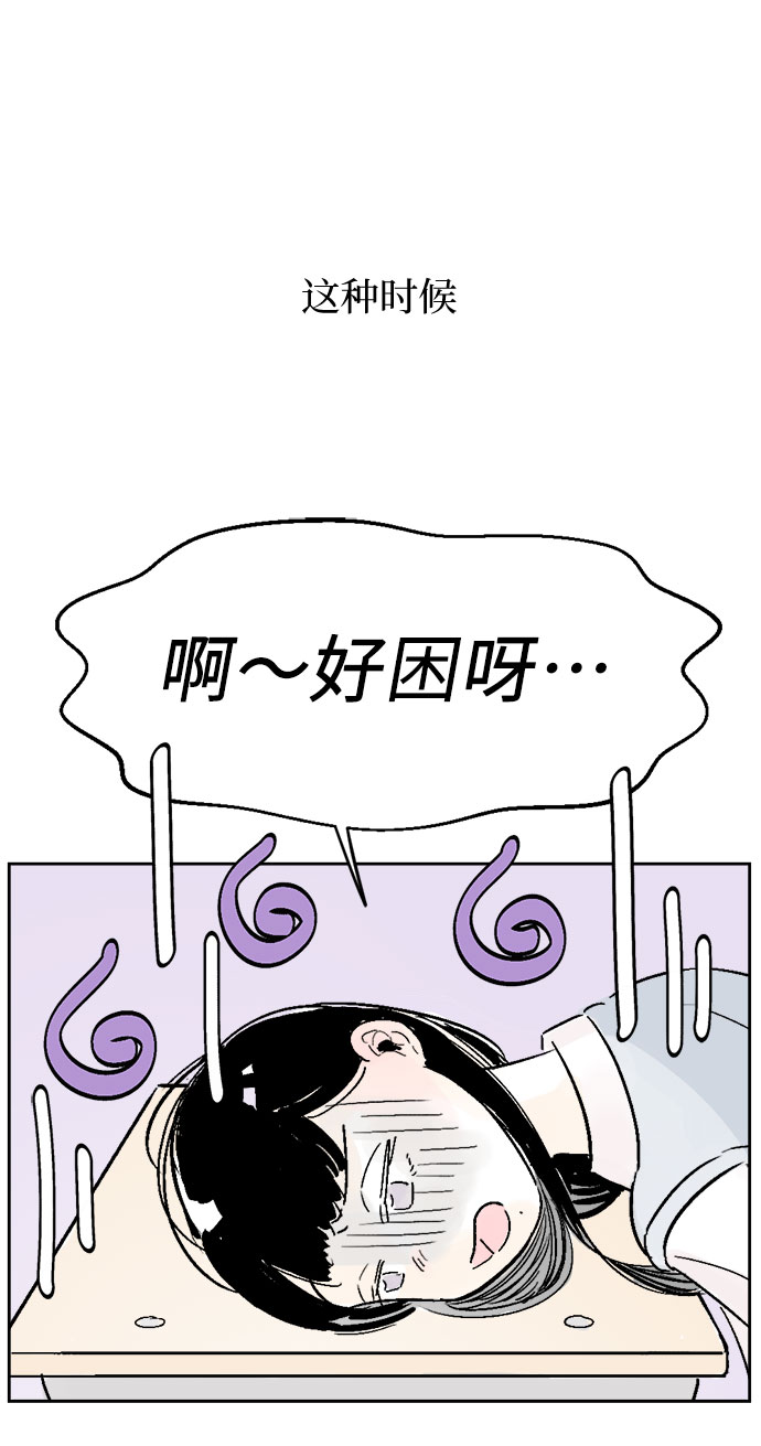 同校不同班的男孩子怎么聊天漫画,第11话2图