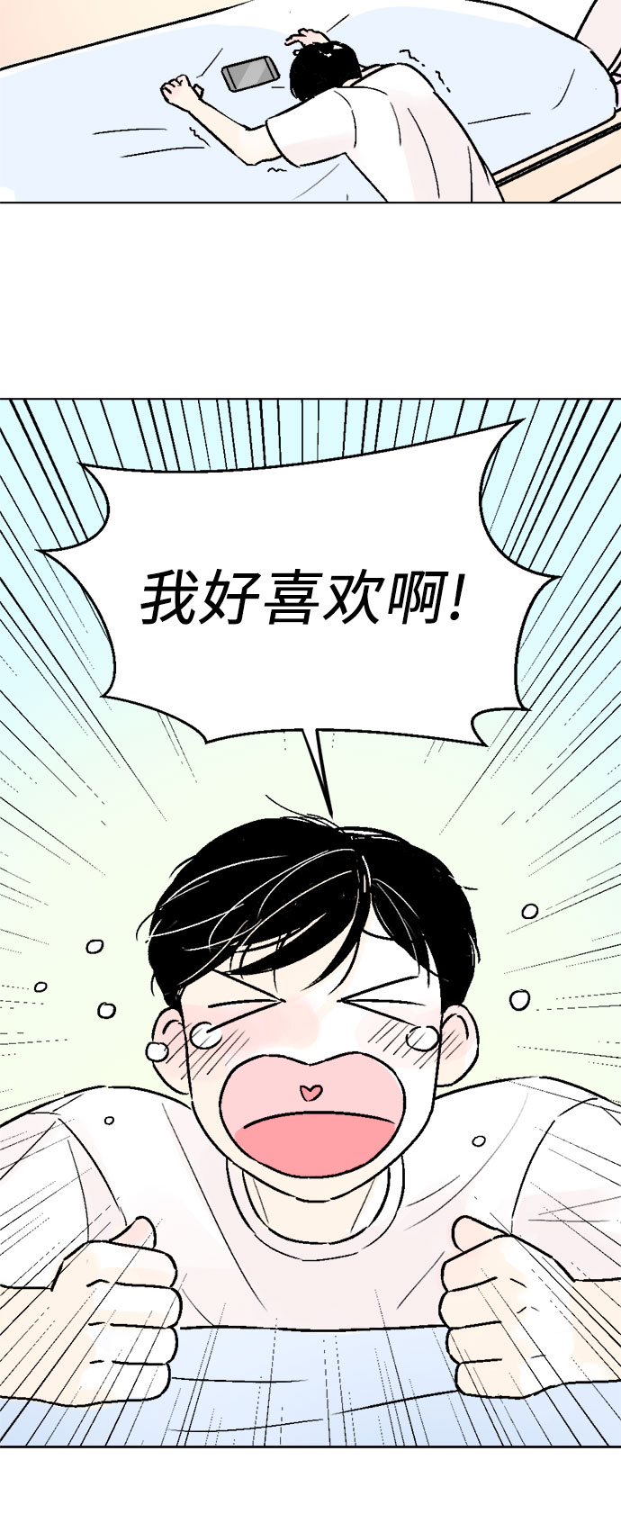 同校同学漫画,第34话1图