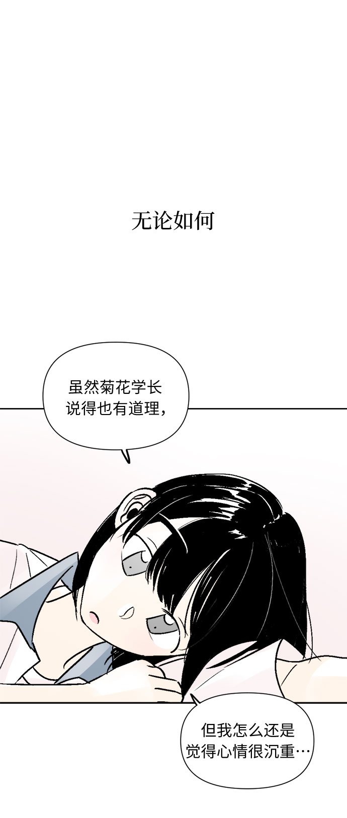 同学的英文漫画,第53话2图