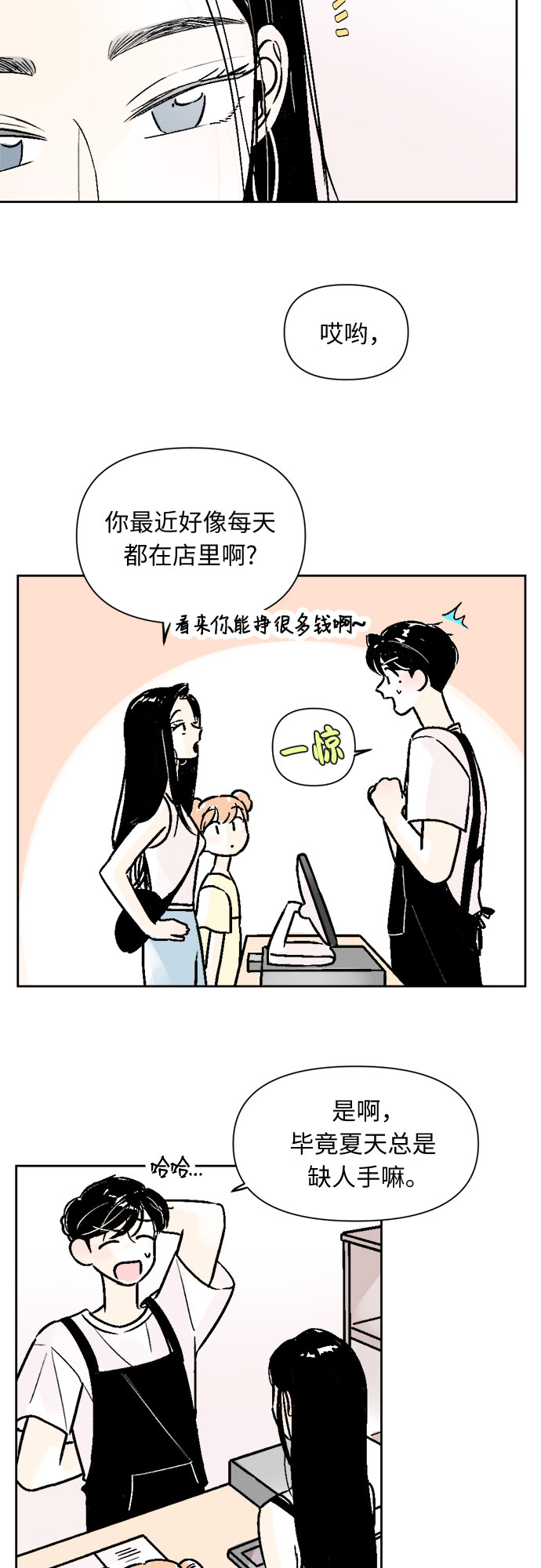 同校同学漫画,第51话1图