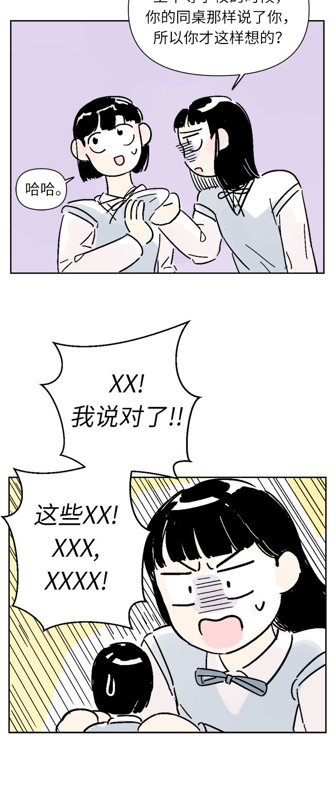 同校同学英语单词怎么写漫画,第9话1图