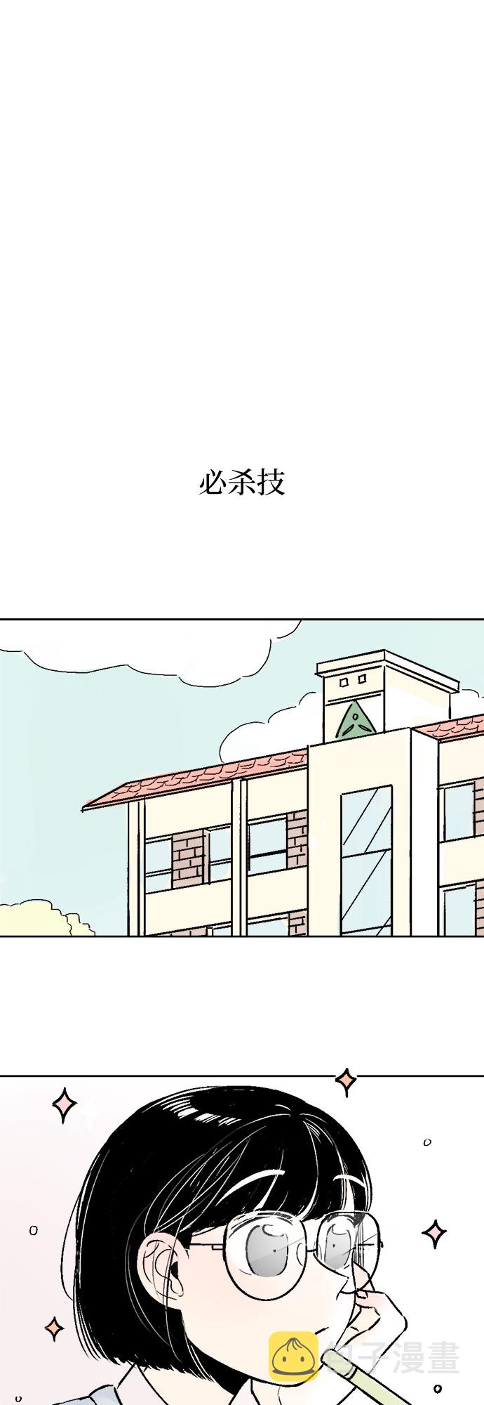 同学和学校漫画,第29话1图