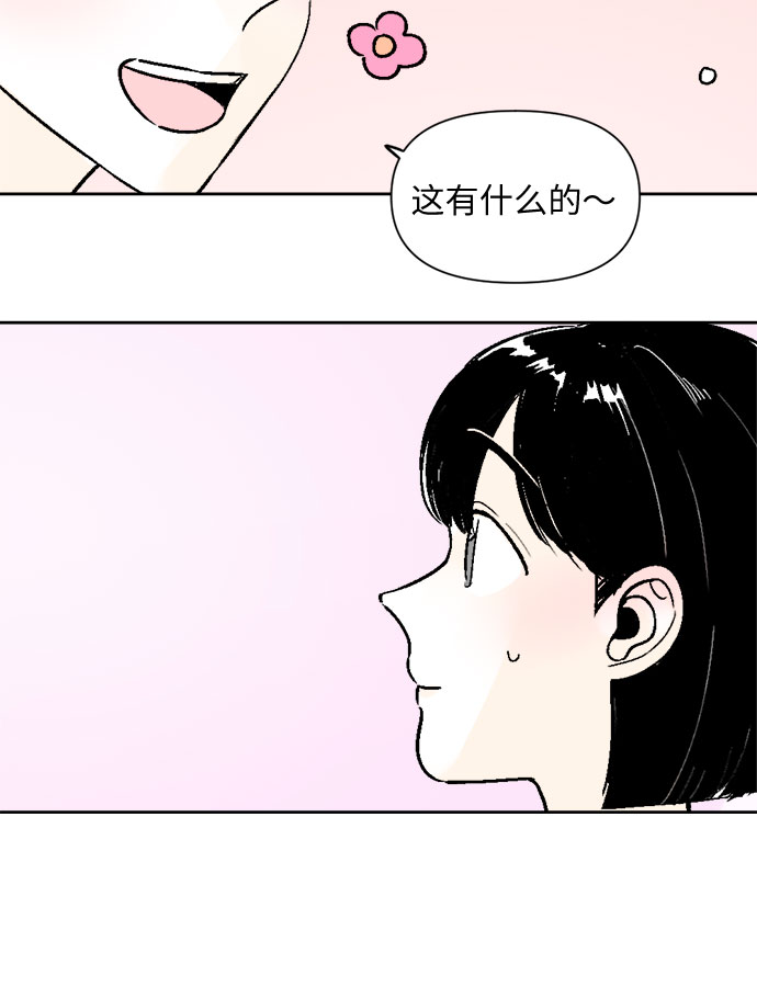 同校的校友怎么称呼漫画,第52话2图