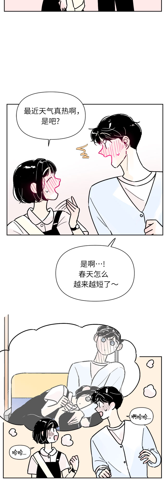 同校生2怎么操作漫画,第36话1图