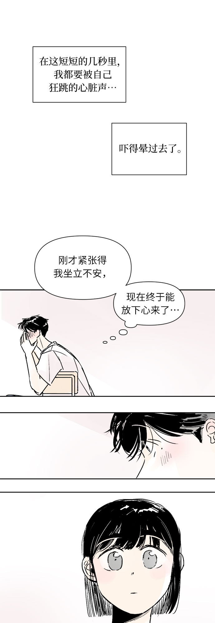 同学的英文漫画,第15话1图