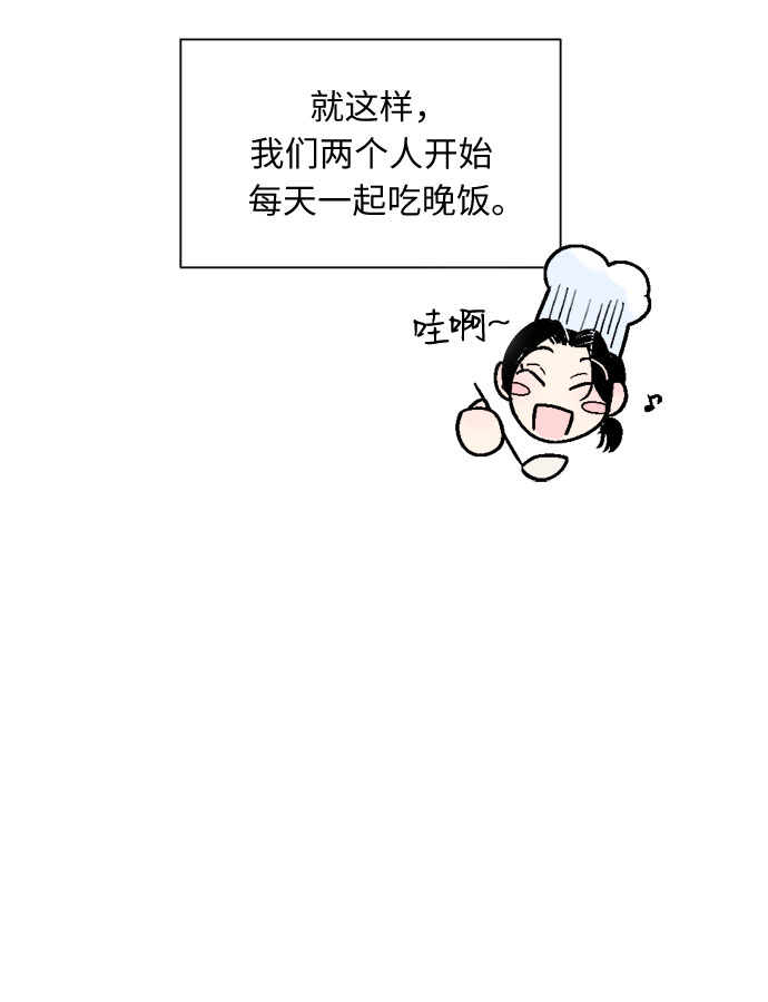 同校的老师之间可以谈恋爱吗漫画,第47话2图