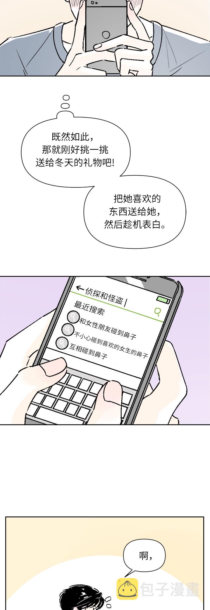 同济大学漫画,第19话2图