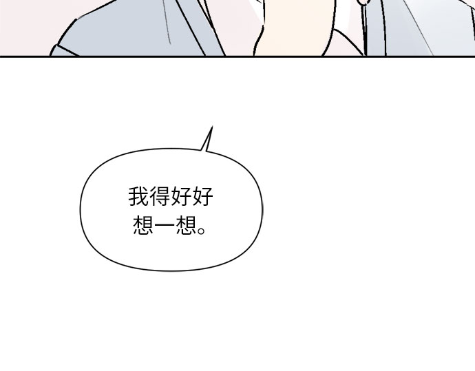 同校的学生怎么称呼漫画,第27话1图