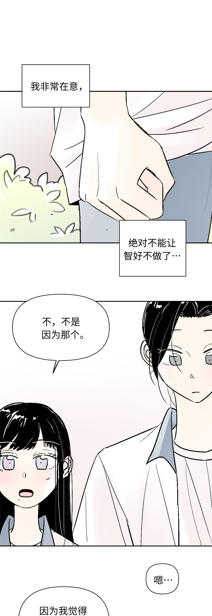 同学的英文漫画,第48话2图