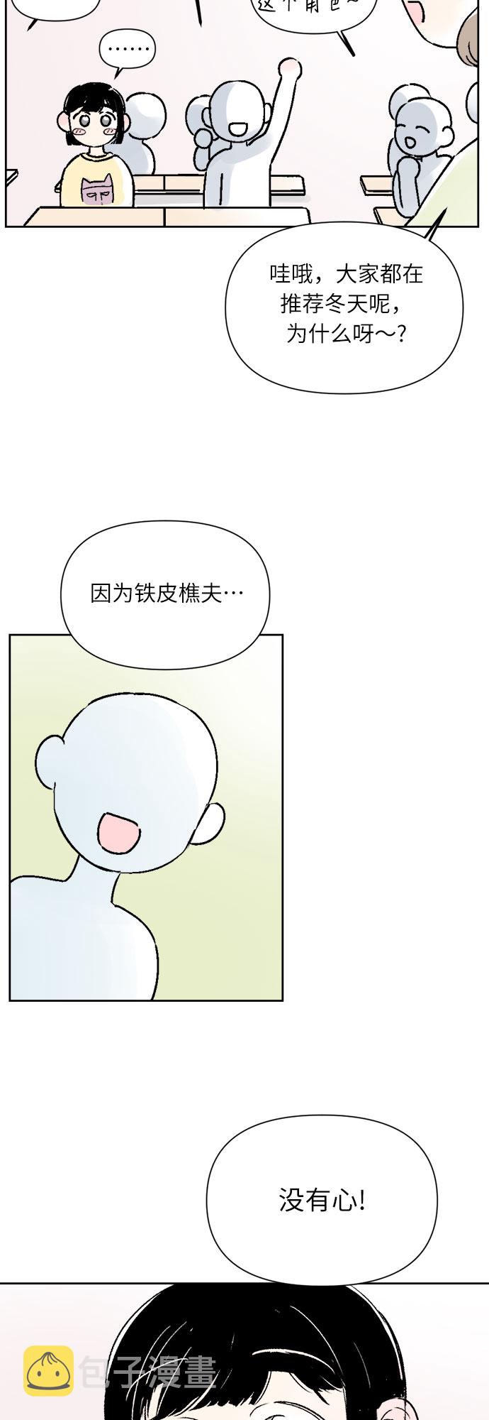 同校一起报名能被分到一个队伍吗漫画,第27话2图