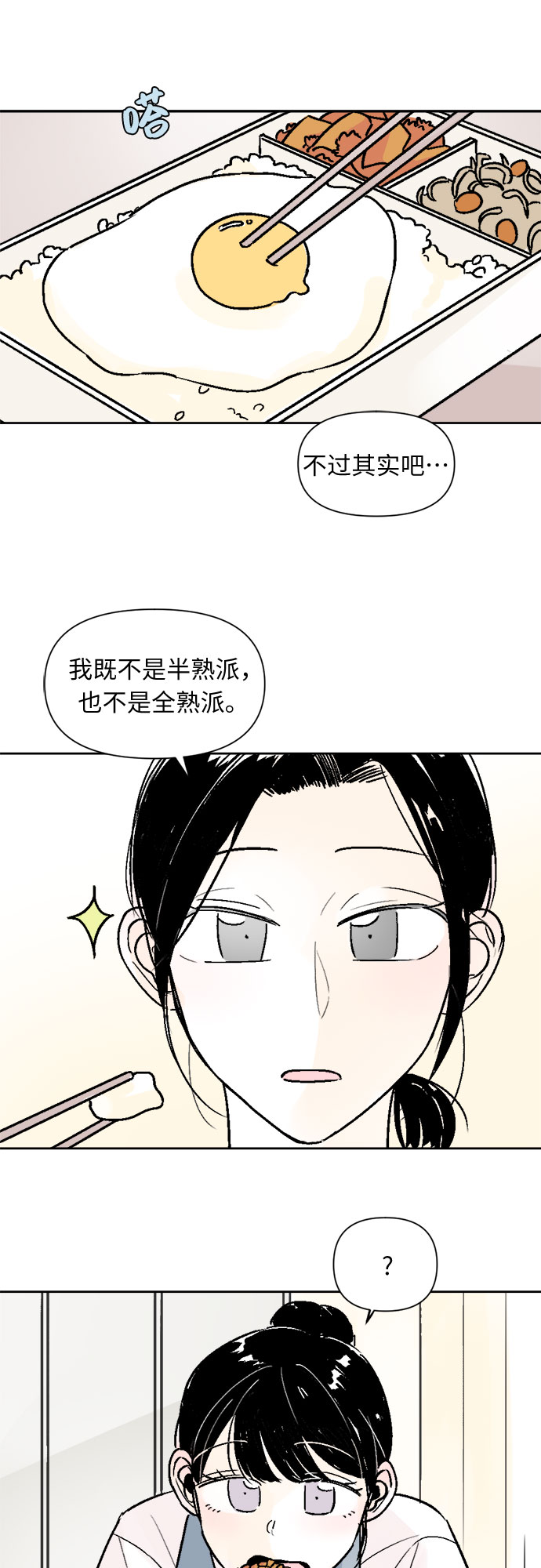 同校的老师之间可以谈恋爱吗漫画,第47话1图