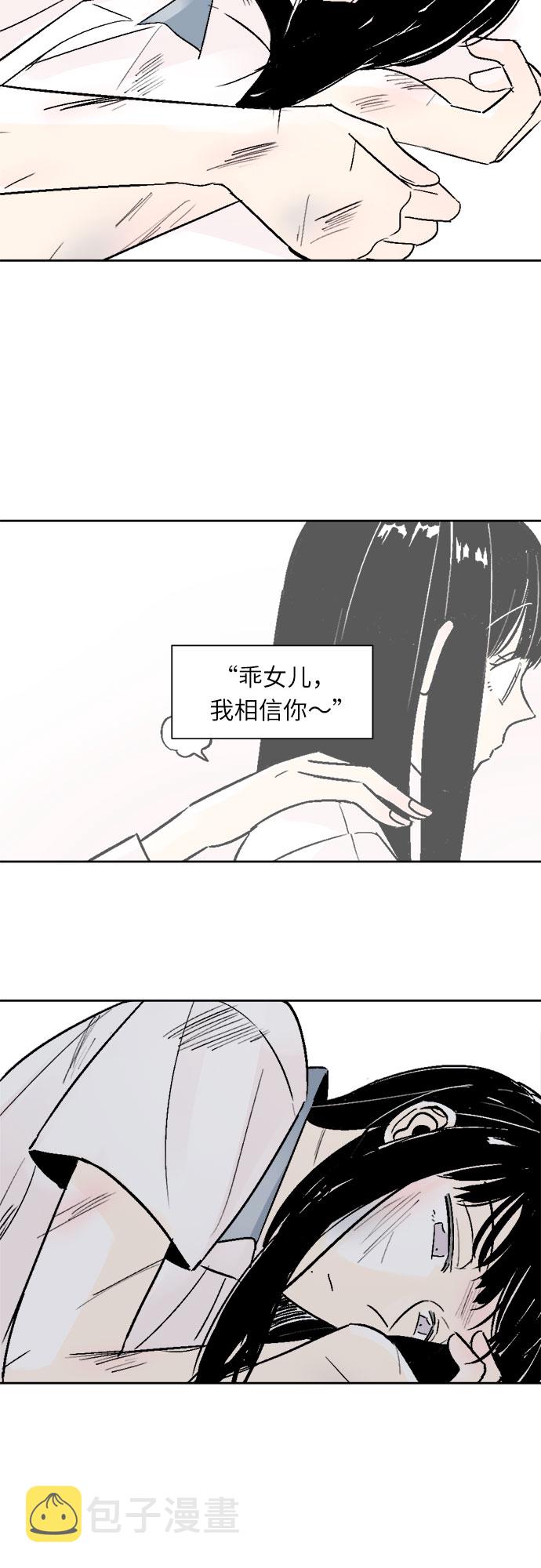 同校同学漫画,第46话2图