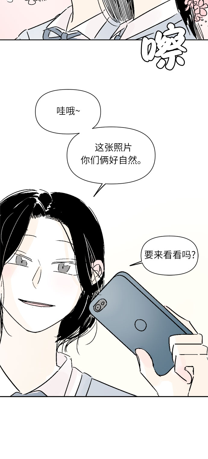 同校的学生怎么称呼漫画,第13话2图