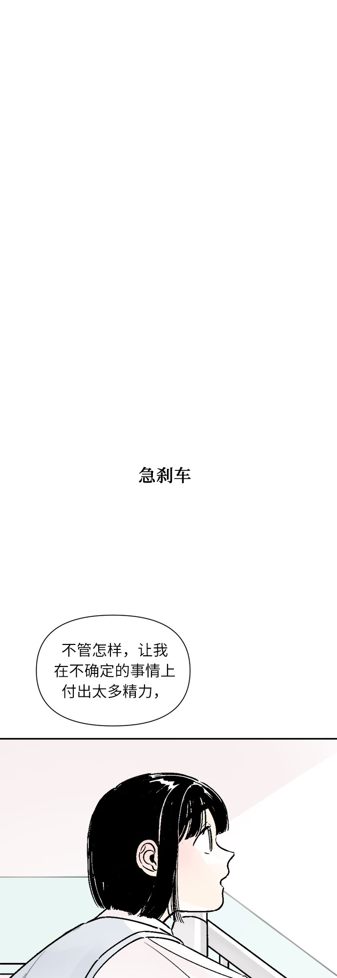 同校同学共进步意大利1976漫画,第28话1图