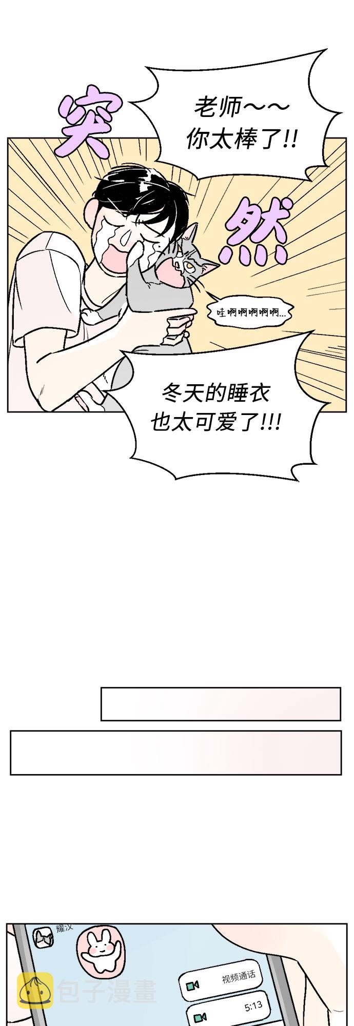 同校的学生怎么称呼漫画,第35话1图