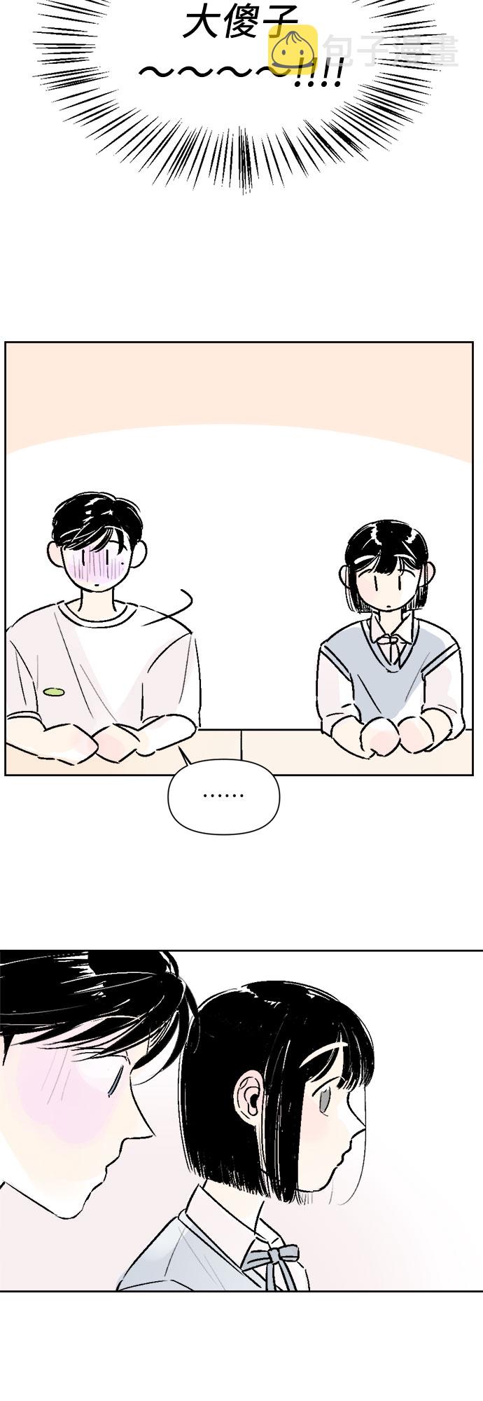 同校教师可以交往吗漫画,第24话1图