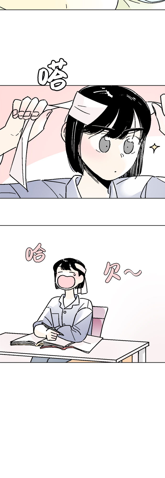 同校的校友怎么称呼漫画,第30话2图