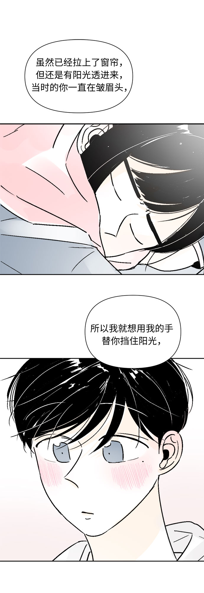 同校不同班的文案漫画,第58话1图