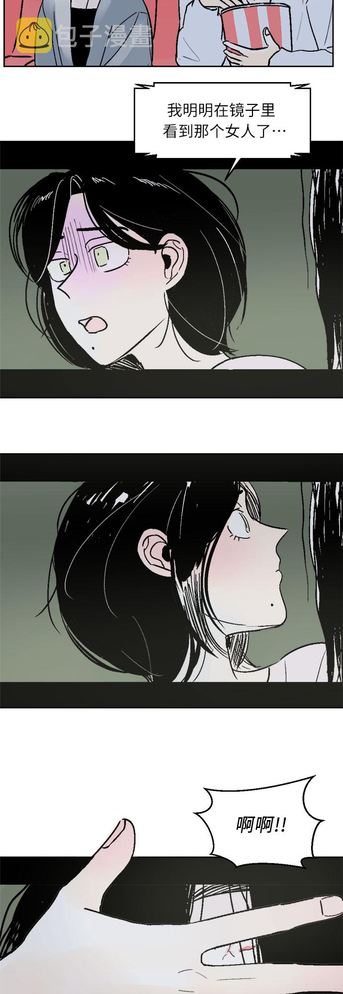 同校寄快递漫画,第37话2图