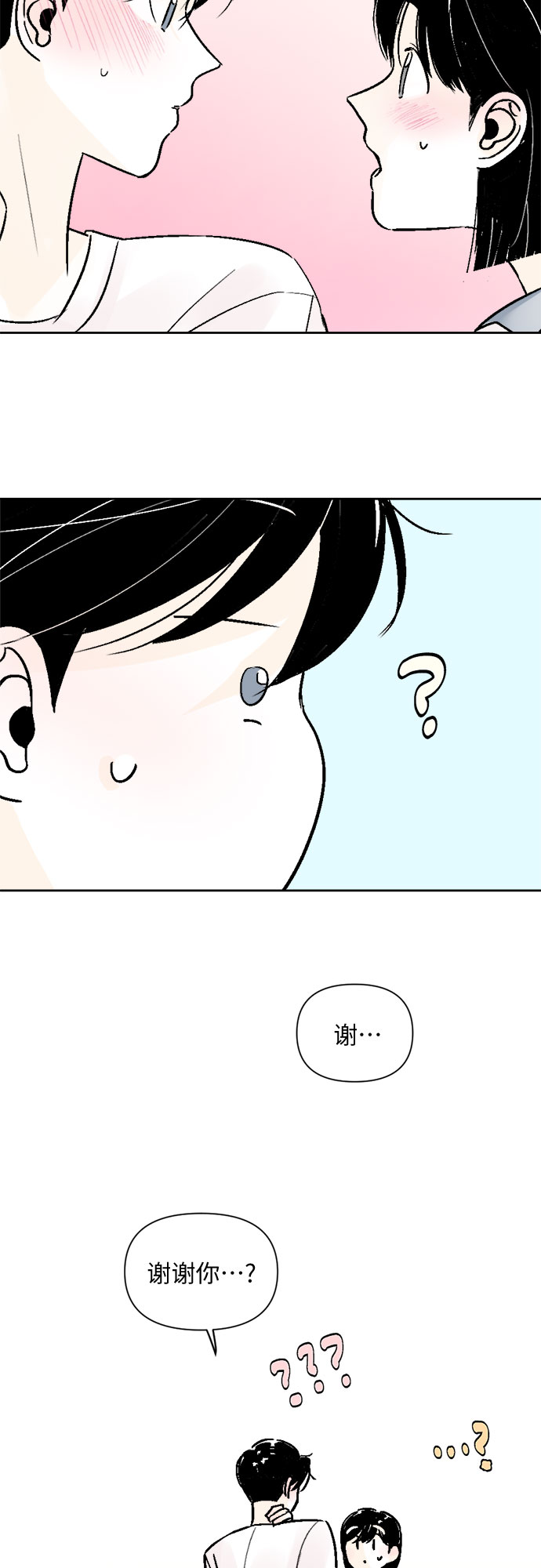 同校同学漫画,第54话1图