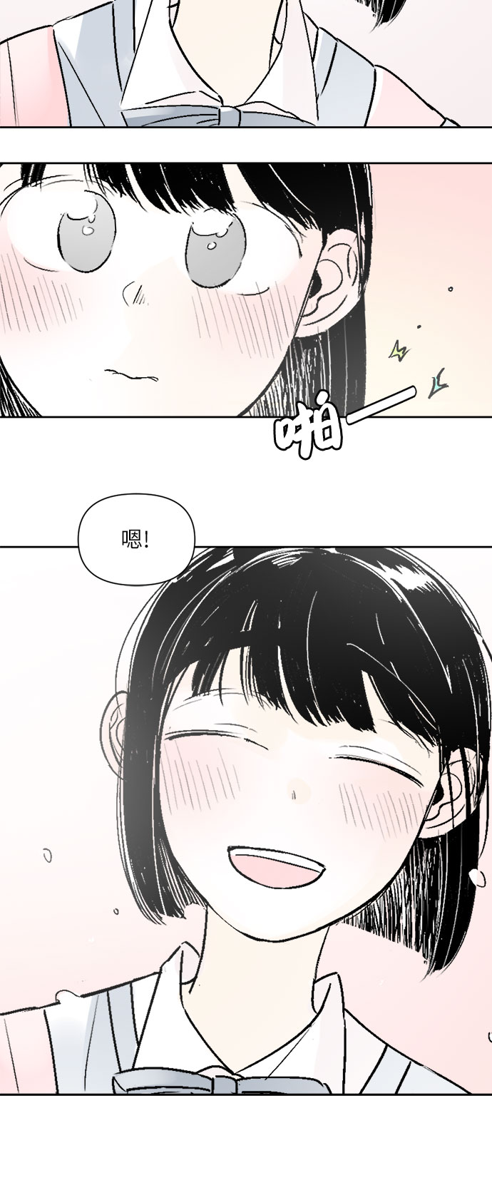 同校的校友怎么称呼漫画,第32话2图