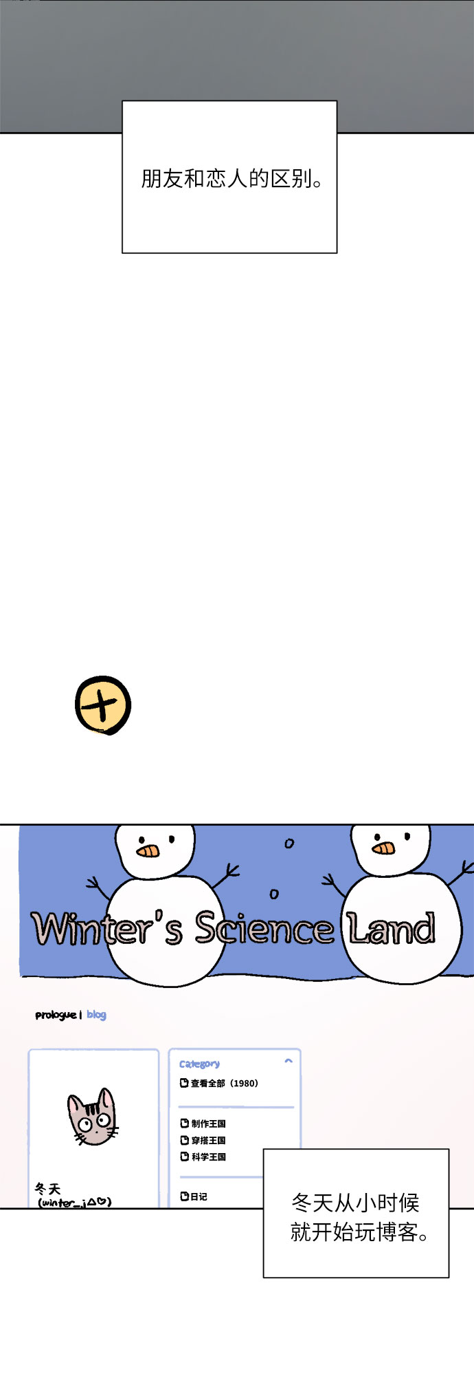 同校同学漫画,第39话2图