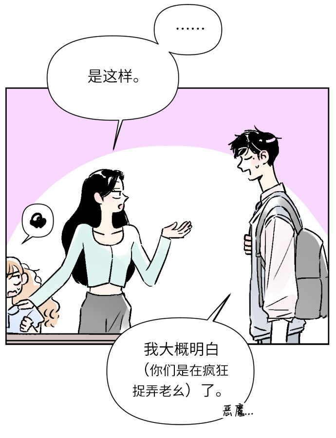 同校转班要什么手续吗漫画,第17话2图