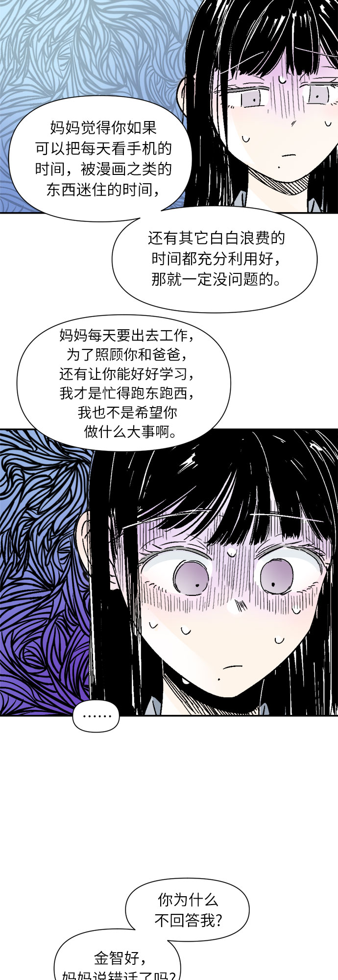 同校同学漫画,第40话1图