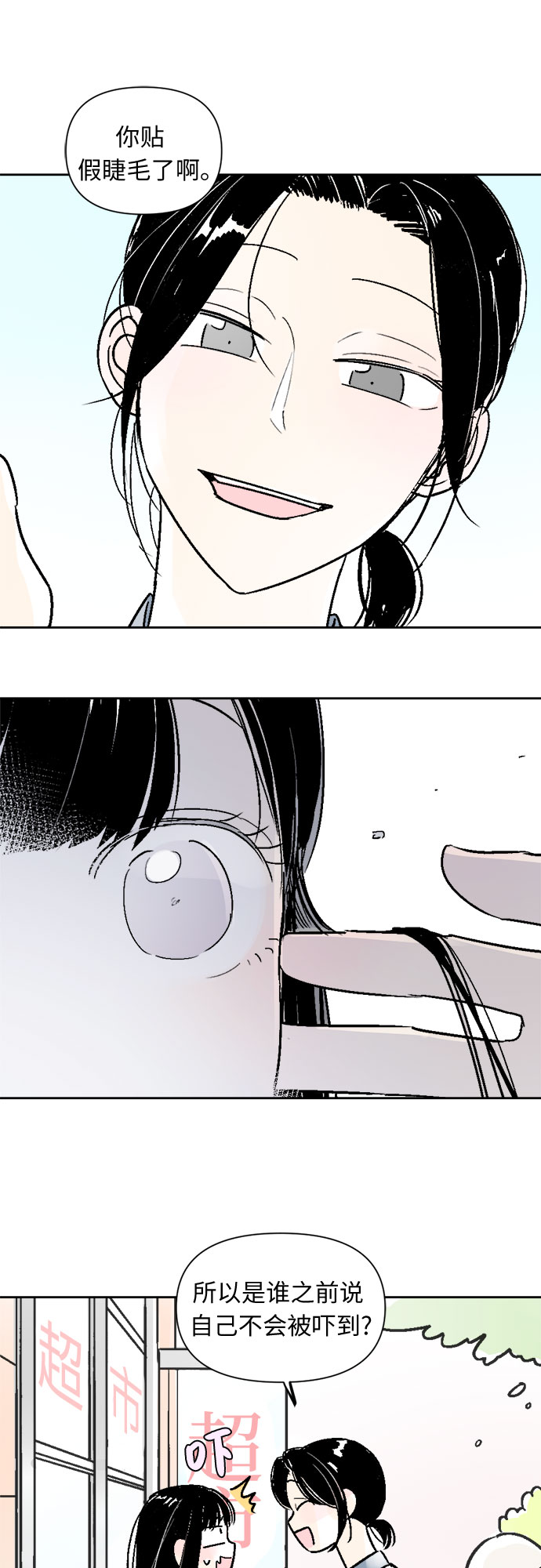 同校师生漫画,第48话2图