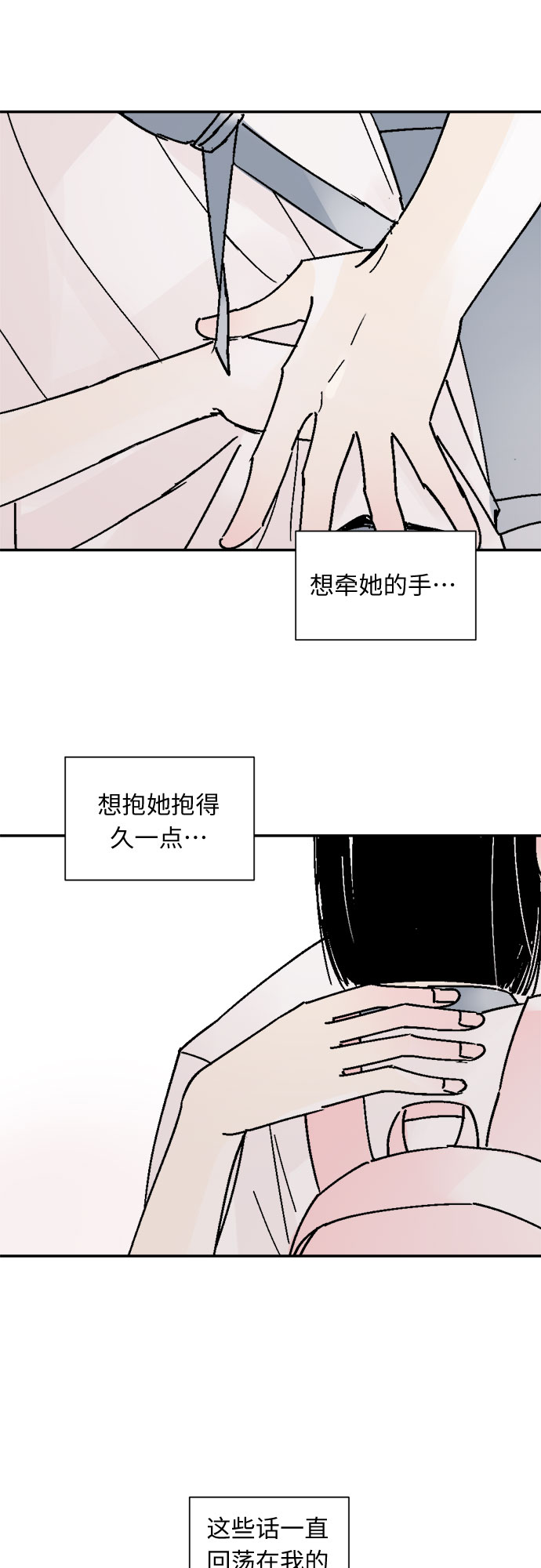 同校的老师之间可以谈恋爱吗漫画,第57话1图