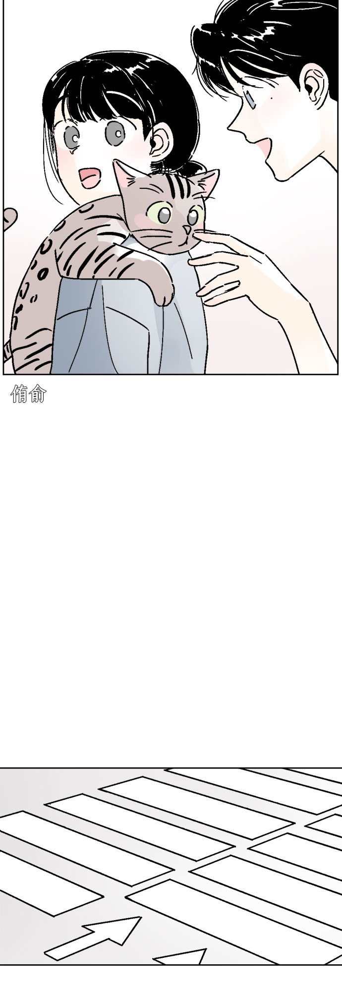 同校的校友怎么称呼漫画,第33话1图