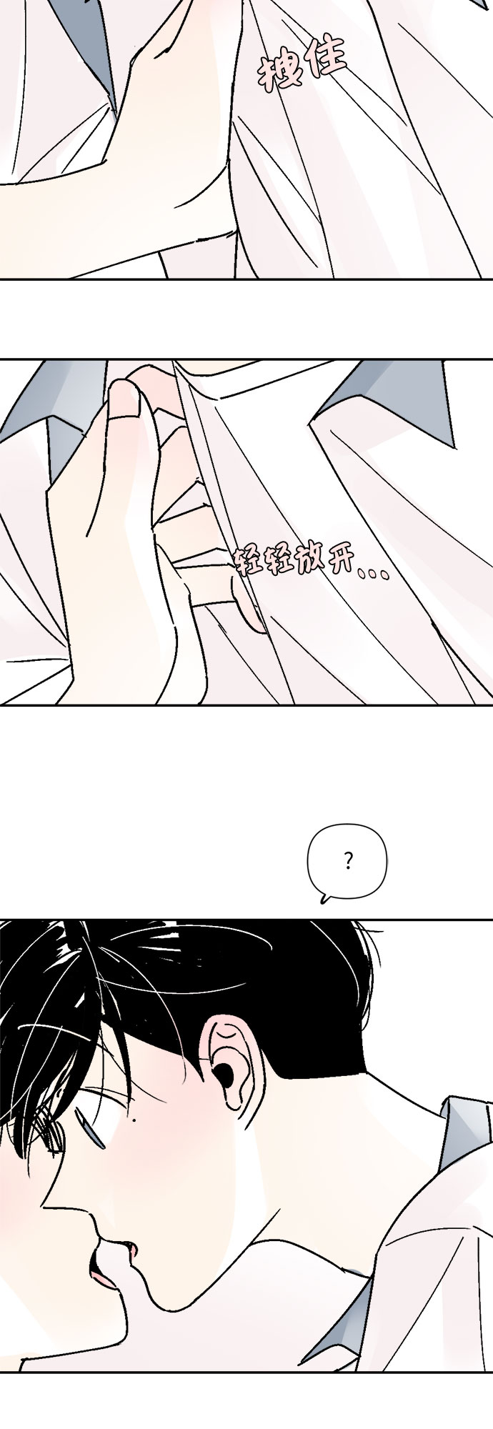 同校教师可以交往吗漫画,第57话2图
