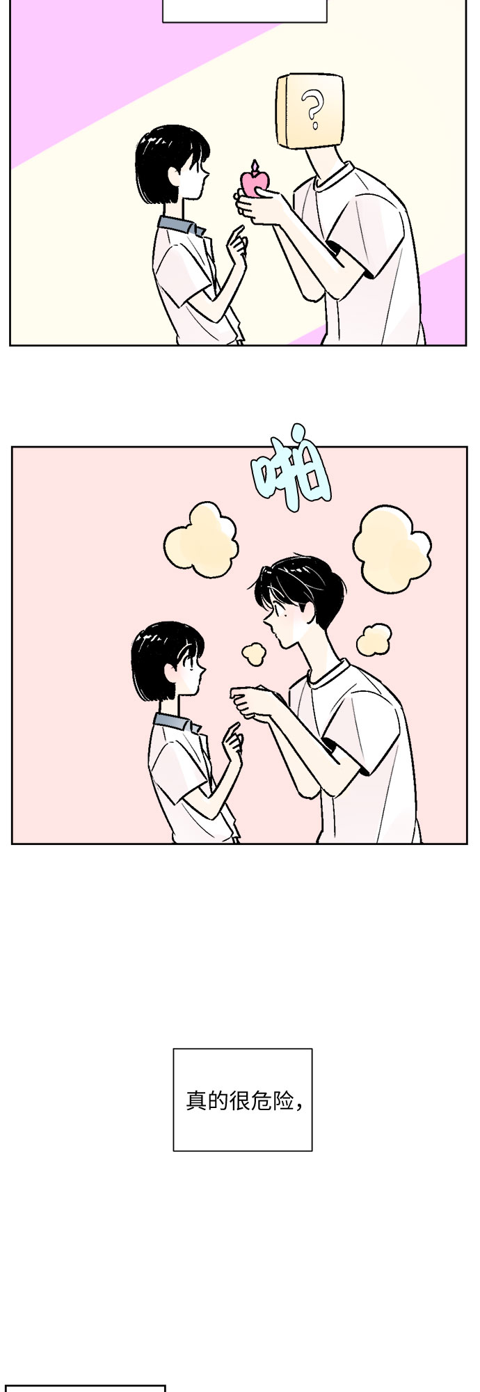 同学的英文漫画,第53话1图