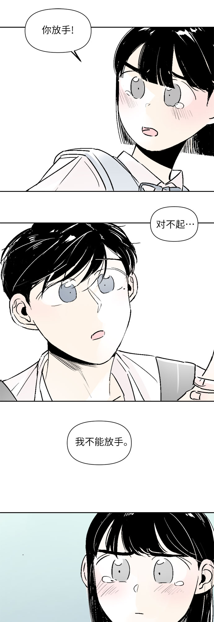 同校同学漫画,第31话1图