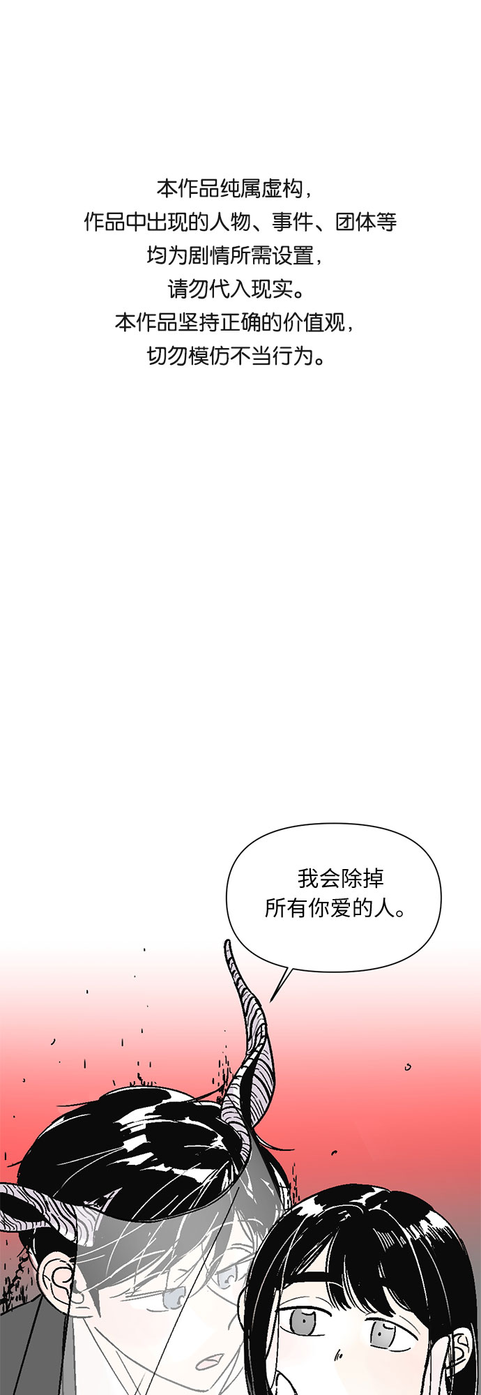 同校一起报名能被分到一个队伍吗漫画,第17话1图