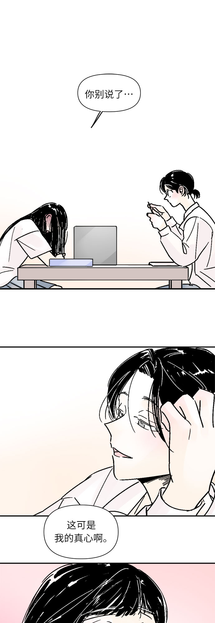 同校同学漫画,第40话2图