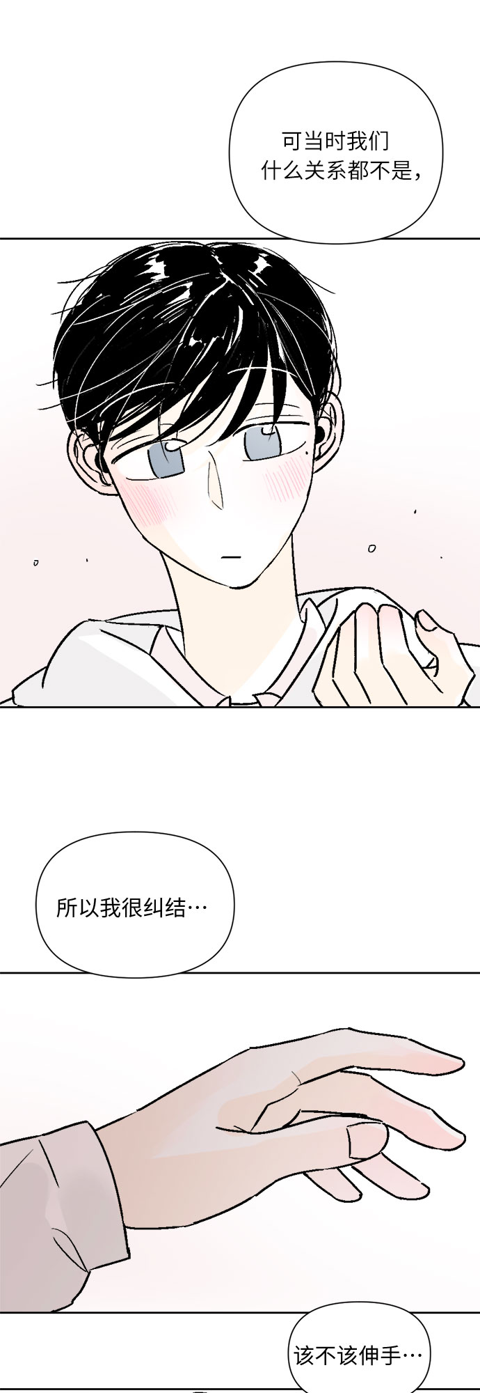 同校不同班的文案漫画,第58话1图