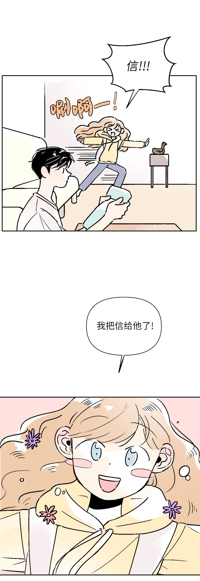 同校同学漫画,第23话1图