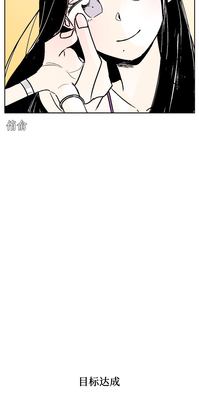 同校师生漫画,第39话2图