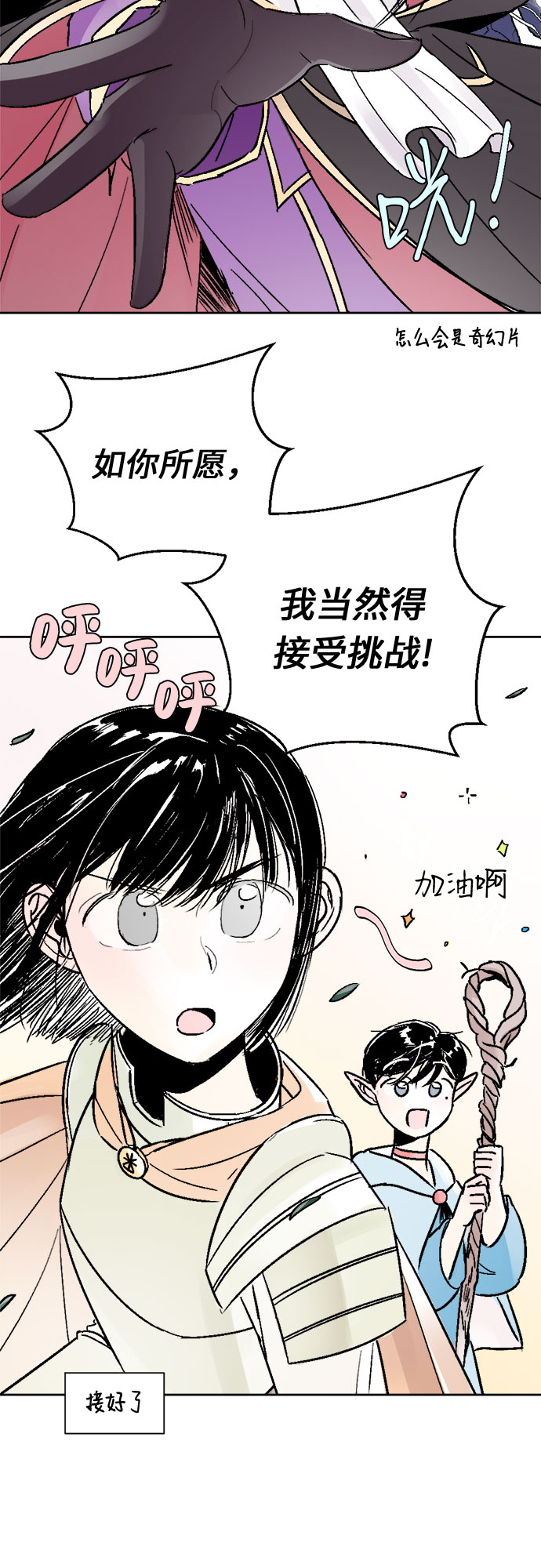 同校生2怎么操作漫画,第41话2图