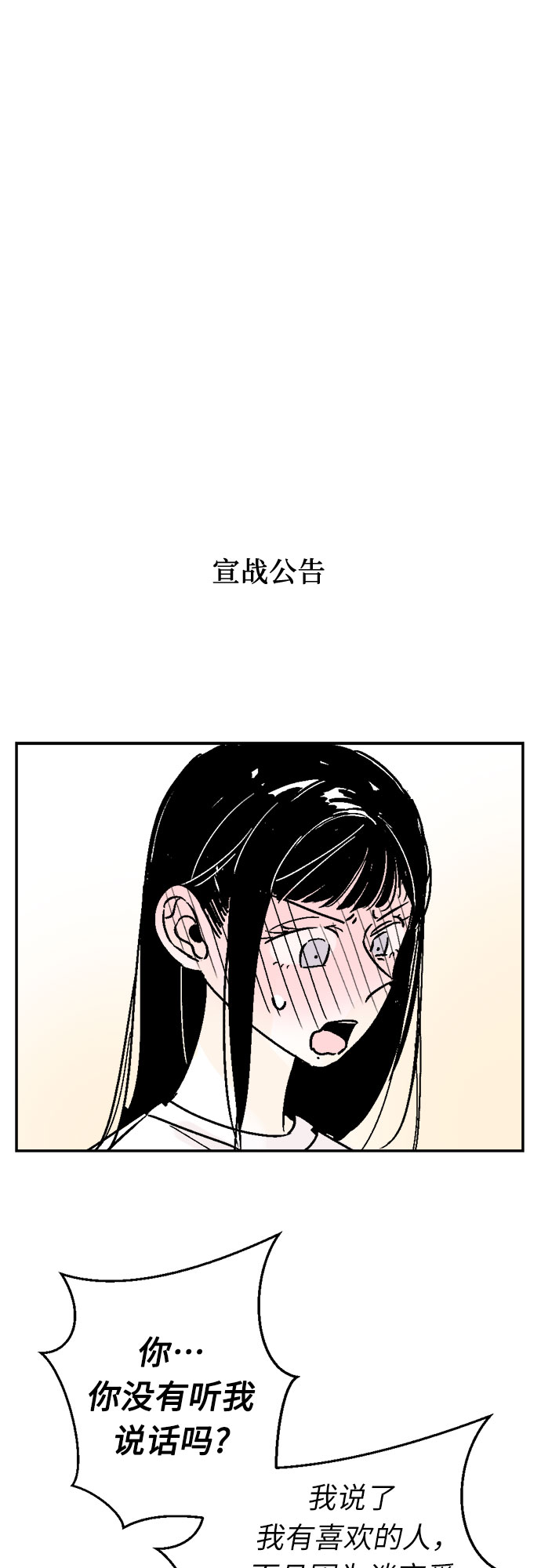 同学怎么称呼漫画,第40话1图