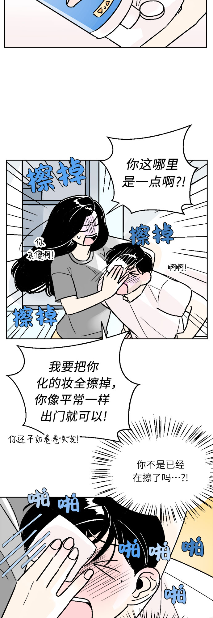 同校同学漫画,第35话2图