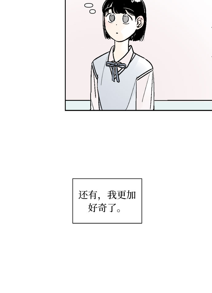 同校的学生怎么称呼漫画,第27话2图