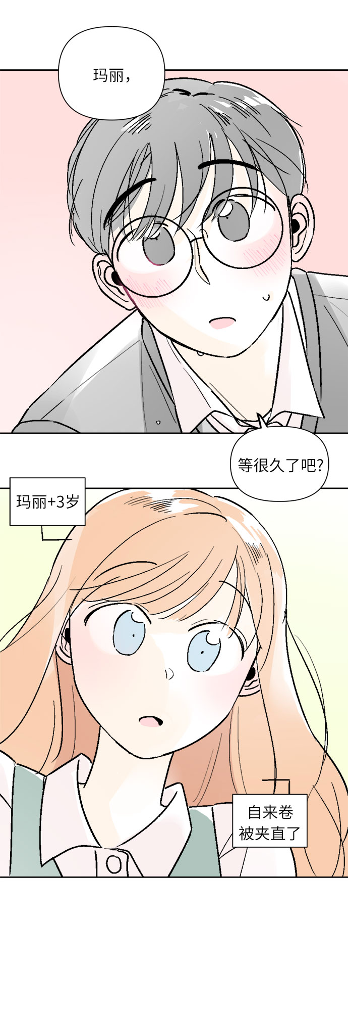 同校同学共进步完整版漫画,第50话2图