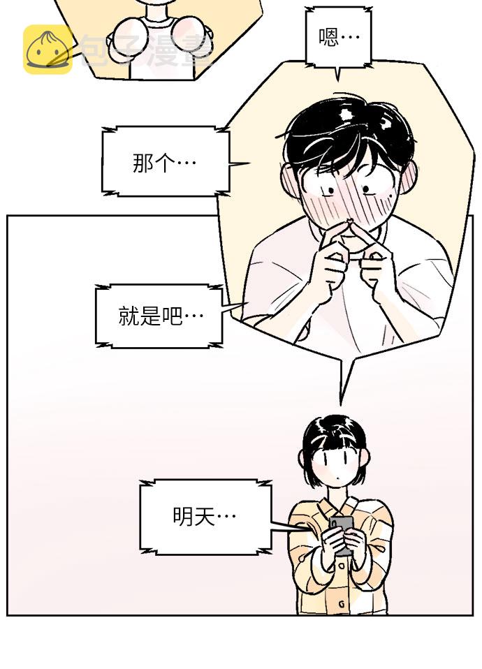 同校转班要什么手续吗漫画,第35话2图