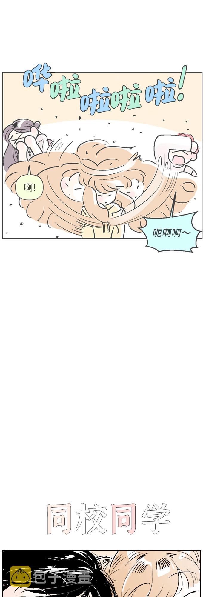 同校不同班的男孩子怎么聊天漫画,第22话1图