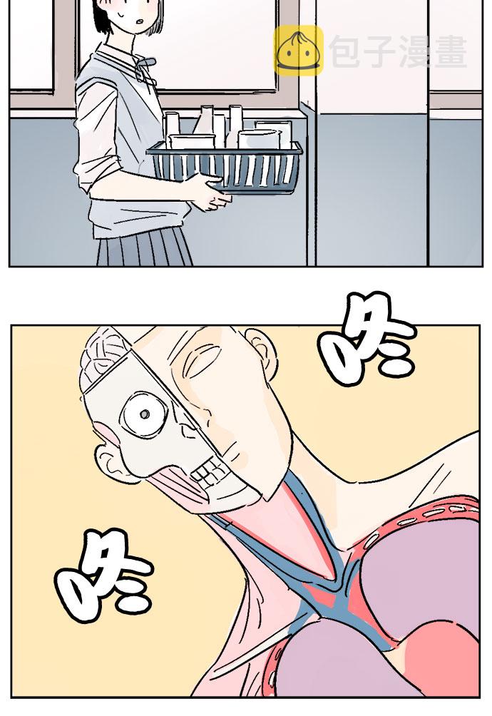 同校同学漫画,第11话2图