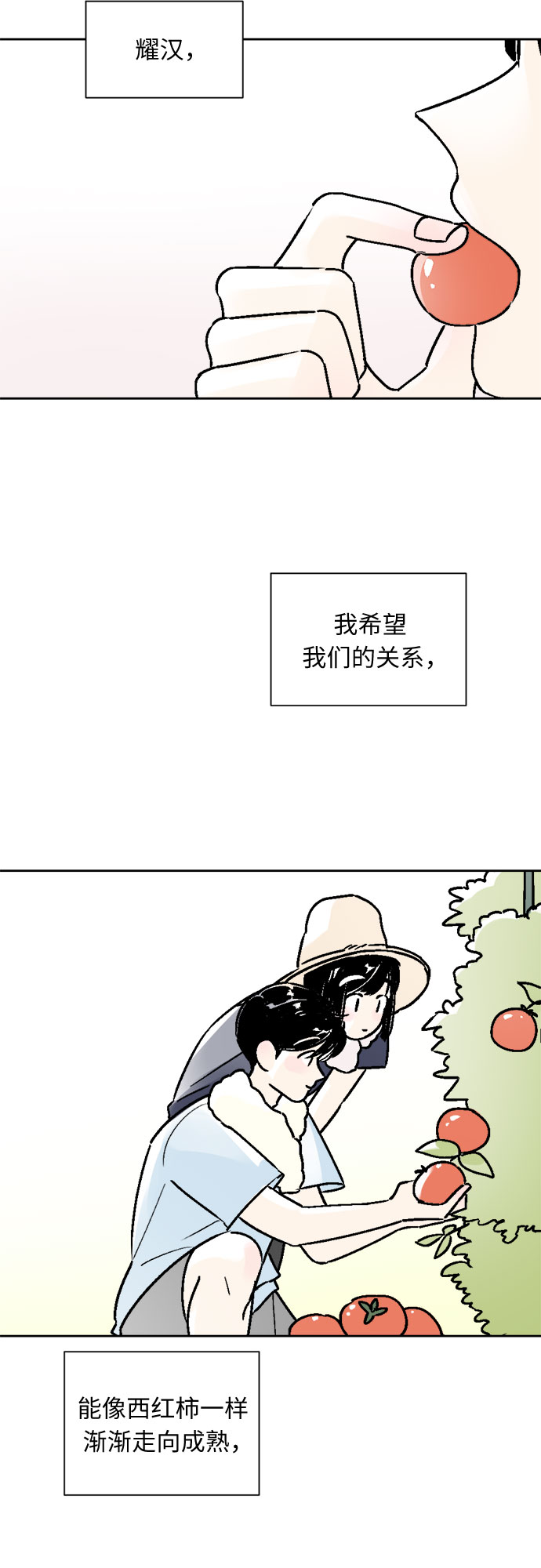 同校同学漫画,第54话2图