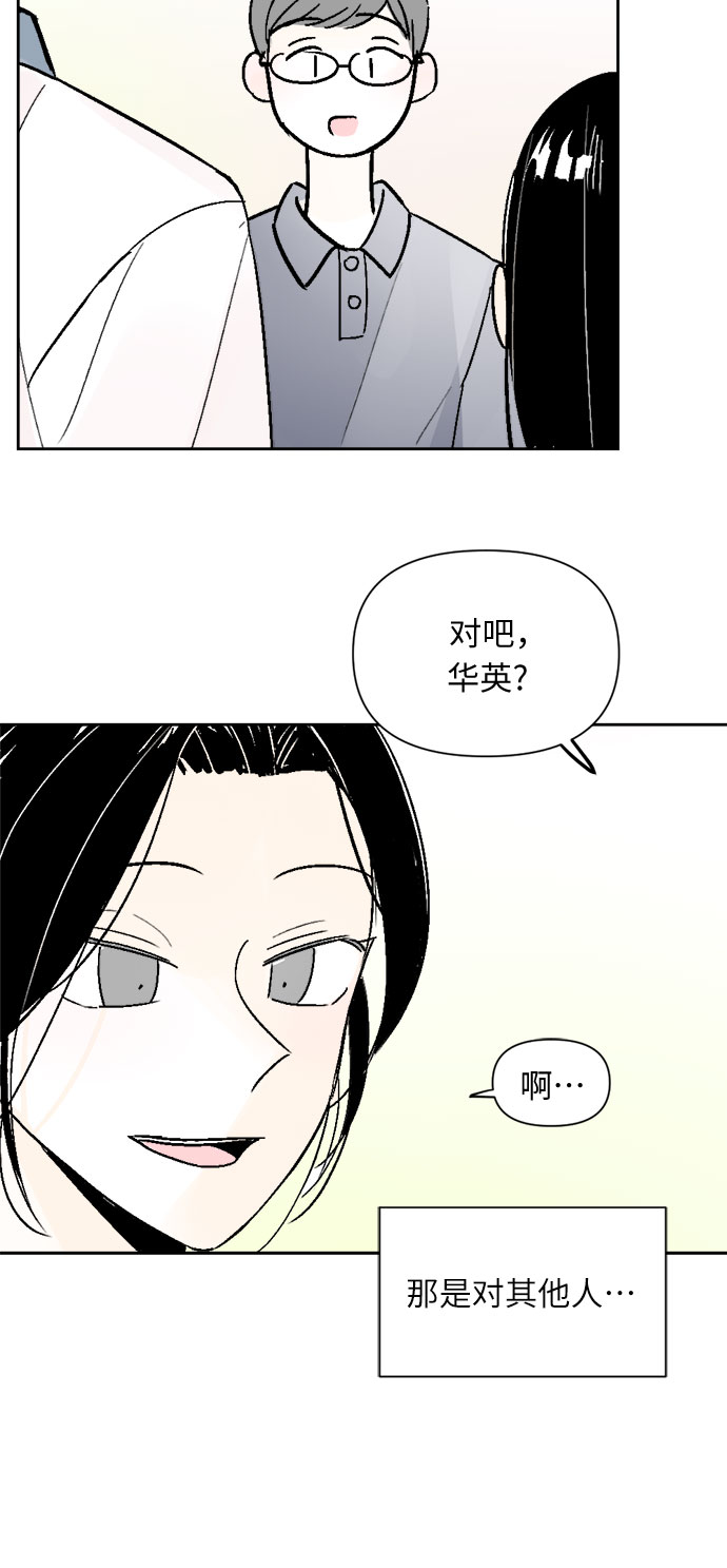 同学的英文漫画,第48话1图